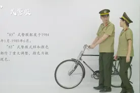 中国警察警服变迁史～视频封面