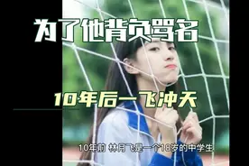 18岁女儿抱回家一对双胞胎，10年后说出孩子身份，全村人都傻了视频封面