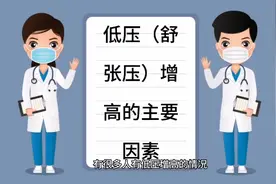 低压增高的主要影响因素