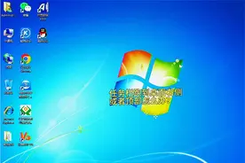 任务栏跑到桌面右侧或者顶部怎么办？