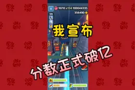 地铁跑酷：手废操作，跑了一亿分，争霸赛第5，榜136