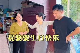 婆婆生日，兵嫂给婆婆买礼物送惊喜，婆婆笑的合不拢嘴，大赞儿媳视频封面