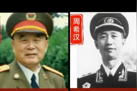 第二野战军的十大虎将以及授衔情况视频封面