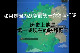 [世界盒子]假如东德西德是因为战争而统一的视频封面
