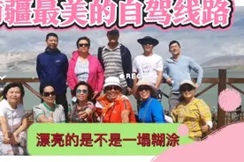 南疆最美的养眼自驾线路，难怪车友们词穷，真的美的一塌糊涂！视频封面