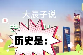 大辰子说历史 五四青年节