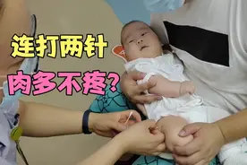 三个月宝宝去打疫苗，第一针表现出乎妈妈的意料，腿上打针不疼吗