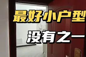 这是我见过最好的小户型，没有之一，虽然面积不大装修也很普通！