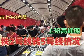 上午8点整广州上班高峰期，实拍地铁2号线转5号线人流进站全过程视频封面