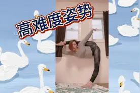 日本小姐姐高难度瑜伽姿势视频封面