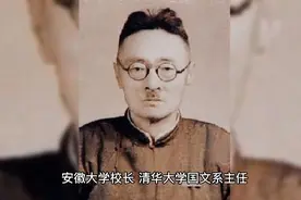 国学大师劝学生捞钱要紧,民国大学教授趣闻课堂录视频封面