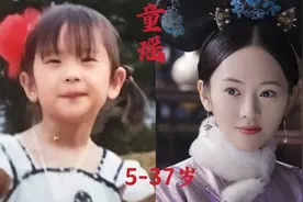 【童瑶】5到37岁的变化，清纯、温婉、俏皮，人称小章子怡！