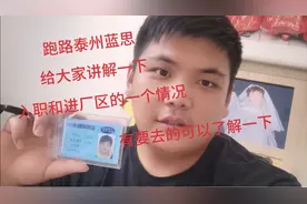 泰州蓝思。。进厂入职和进厂过后的一个情况  包括CNC的状态