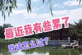 最新伤感歌曲《最近我有些累了》为何伤痛的漩涡，怎么躲也躲不过