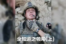 全知道之领带(上)视频封面