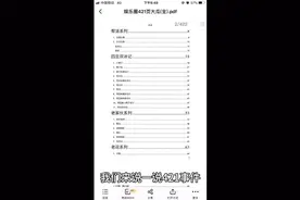 421事件居然有这么多明星的瓜！贵圈太乱！视频封面