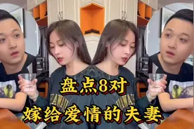 盘点8对嫁给爱情的夫妻，如此恩爱的神仙眷侣，实在让人羡慕！