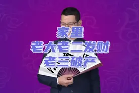 房份排行与阴宅风水视频封面