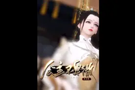 第四集：我是公主 我要的从来都是独一无二！视频封面