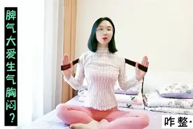 最近超火的胸部锻炼！每天坚持，宽胸理气排浊气肺气，还能提胸视频封面