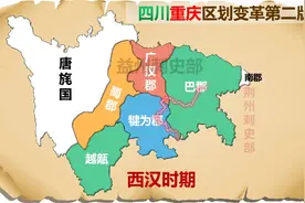 四川重庆历史地图视频封面