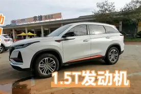 长安CS75P，1.5T的跑高速动力够用吗？没有肉车只有肉人视频封面