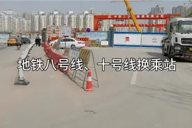 第一视角|看西安地铁十号线与八号线换乘站（杨家庄站）施工进度视频封面