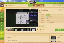 我的世界模组介绍 JEI物品管理器