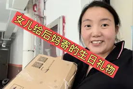 海燕过生日，女儿给后妈寄的生日礼物，儿子女儿就是不一样，后悔视频封面