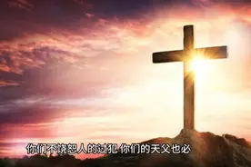 圣经经典名言语录视频封面