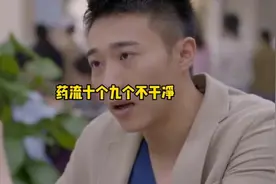 药流10个九个不干净真的吗视频封面