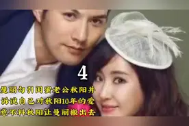 曼丽勾引闺蜜老公秋阳并诉说自己对秋阳10年的爱意不料秋阳让曼视频封面