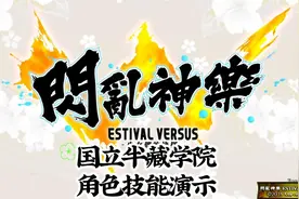 PS4 游戏 闪乱神乐角色技能演示1视频封面