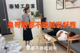 小菲女装上新款，阿娇看到赶紧试穿，鬼哥眼都不睁就夸阿娇好看视频封面