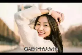 10个女人九个肯 只怕男人嘴不稳视频封面