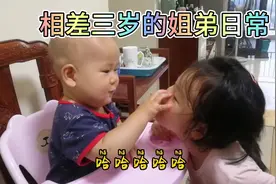 相差三岁的姐弟温馨日常，看到最后就知道弟弟有多宠姐姐视频封面
