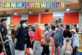 上海杨浦区发现一条非常热闹，充满浓浓生活气息与烟火气息的街道视频封面