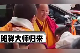班禅额尔德尼·确吉杰布不久前到川西、甘南一带参加佛事活动视频封面