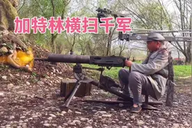 拍戏用的道具枪加特林，这太真实了，除了拍戏就是废铁