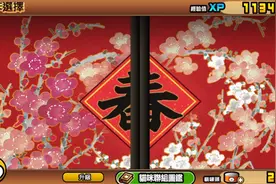 猫咪大战争:贫民大狂乱腿猫通关教学！