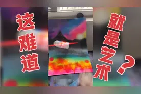 我说过，画画一定要大胆放开画，最后再加点细节，你学会了吗？