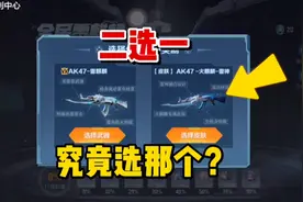 【CFM】雷麒麟和火麒麟皮肤免费送，你究竟选择了哪个？