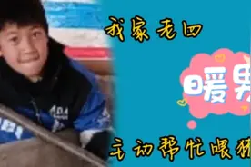 我家有个非常暖心的小暖男，也懂关心自己的妈妈，心疼自己的妈妈视频封面