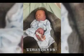 宝宝刚出生到底有多饿，一管葡萄糖一吸到底！视频封面