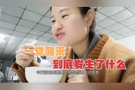 和工厂流水线领导喝酒，喝到第二天直接旷工！浑身酸痛感觉被打了视频封面
