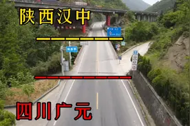 四川省和陕西省的交界处，川H广元市和陕F汉中市的省界风采实拍！