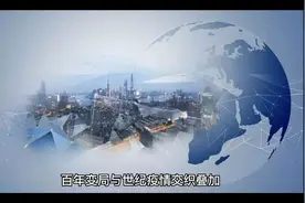 一份殊为不易的成绩单视频封面