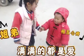 五岁的姐姐照顾一岁的弟弟，满脸都是幸福的模样，有个姐姐真好视频封面
