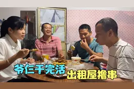 雨天送外卖又饿又冷，安哥点150元烧烤四人吃，今日爷仨收入都高