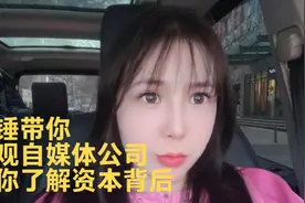 带你了解自媒体公司 场地搭建 拍摄小段子故事都是骗人的？视频封面